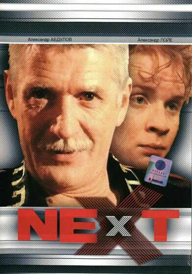 Смотреть Next. Следующий онлайн бесплатно в HD качестве на русском языке